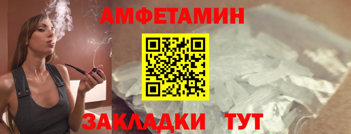Амфетамин VHQ Искитим