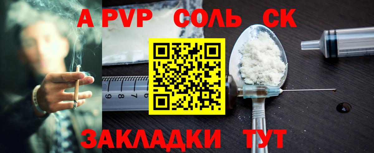 Alpha PVP СК КРИС Искитим