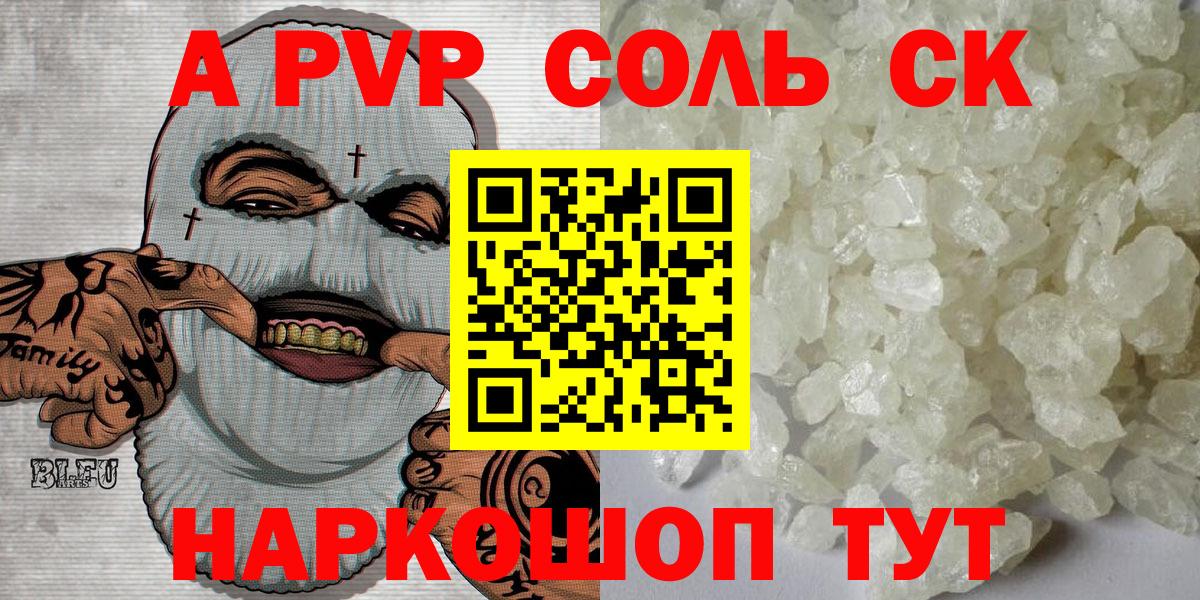 Alfa_PVP СК  Вход с VPN  Искитим  Alfa_PVP СК КРИС 