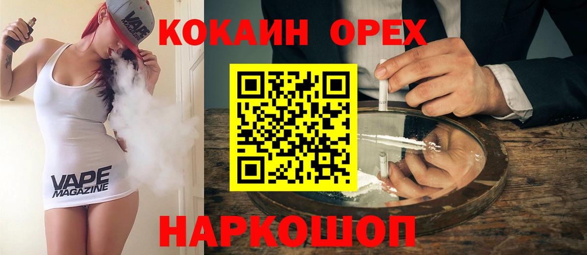 COCAIN Боливия Искитим