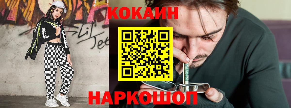 Cocaine Columbia  Вход с VPN  Искитим 