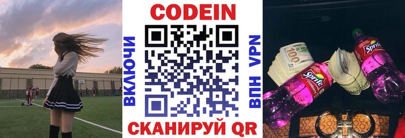 Codein Purple Drank  что такое наркотик  Искитим 