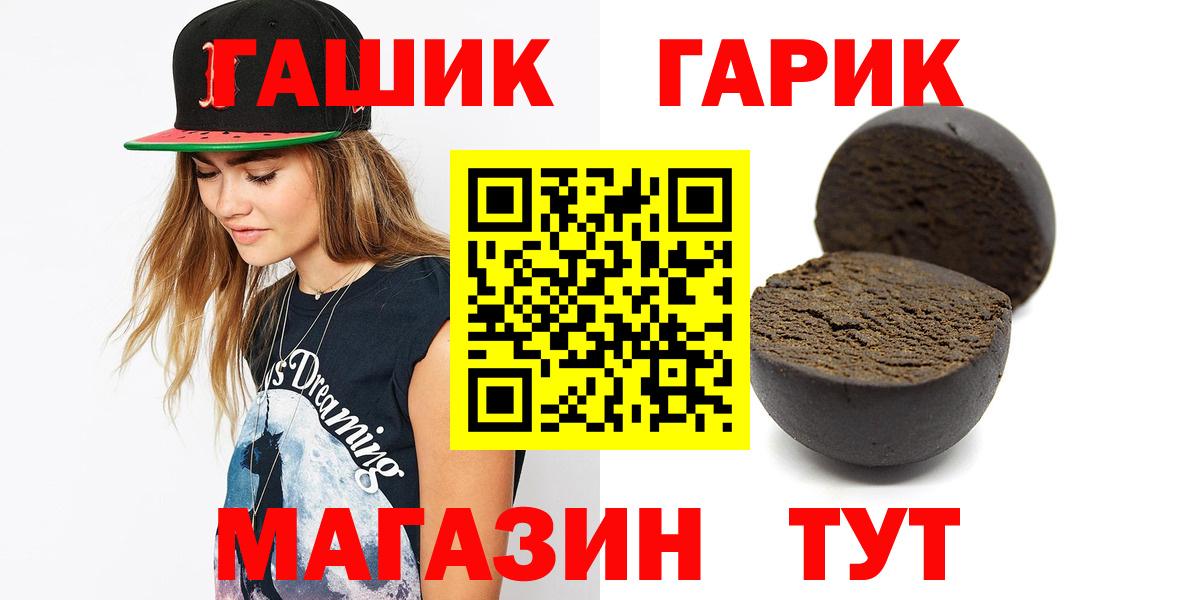 ГАШ гарик Искитим