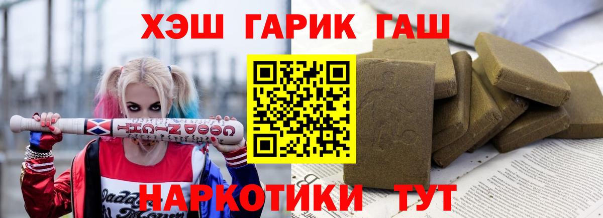 ГАШИШ  Вход с VPN  Искитим  ГАШИШ индика сатива 