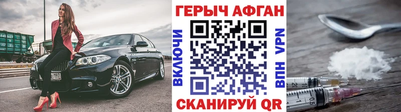 Героин гречка  купить наркоту  Искитим 