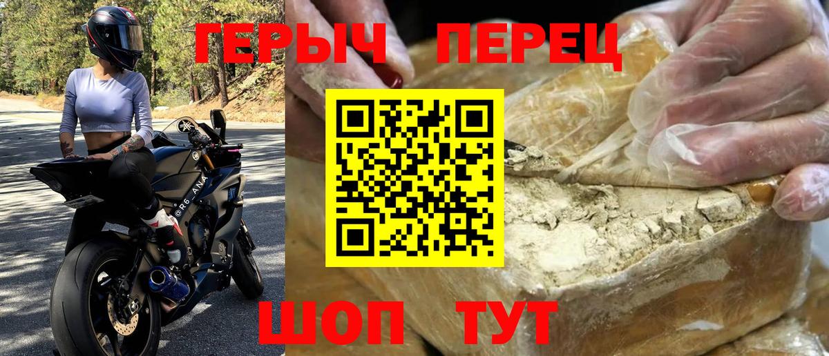 Искитим  ГЕРОИН гречка  ГЕРОИН  Вход с VPN 