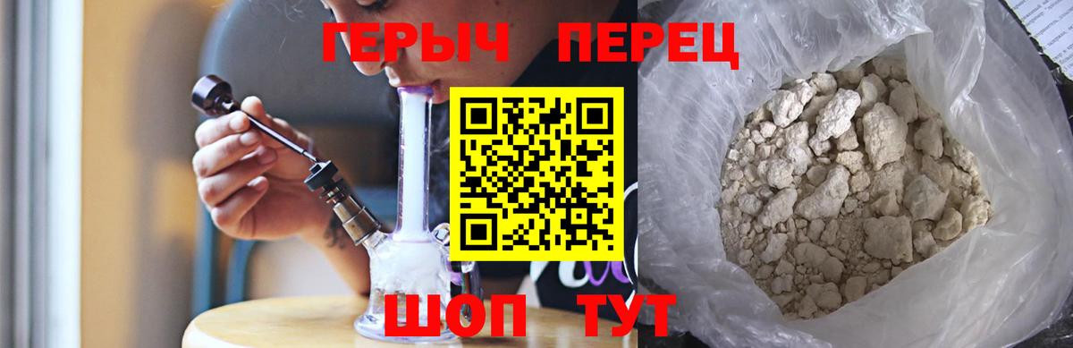 Героин Heroin Искитим