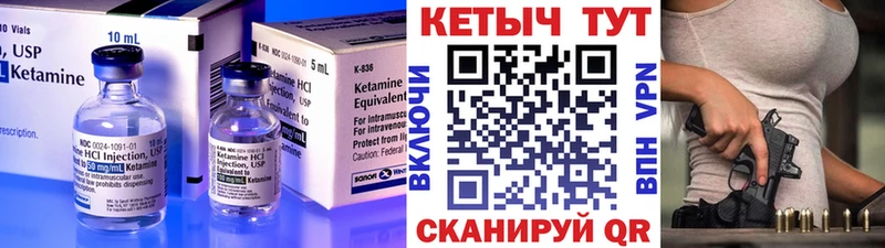 Кетамин ketamine  наркота  Искитим 