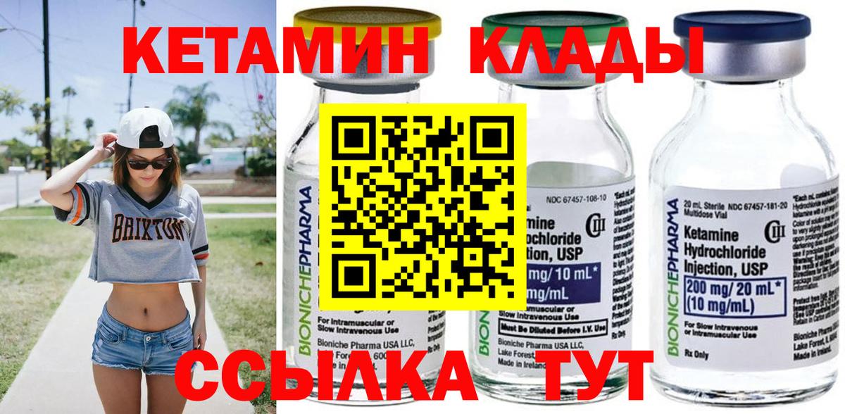 Кетамин ketamine  Кетамин VHQ  Искитим  Вход с VPN 