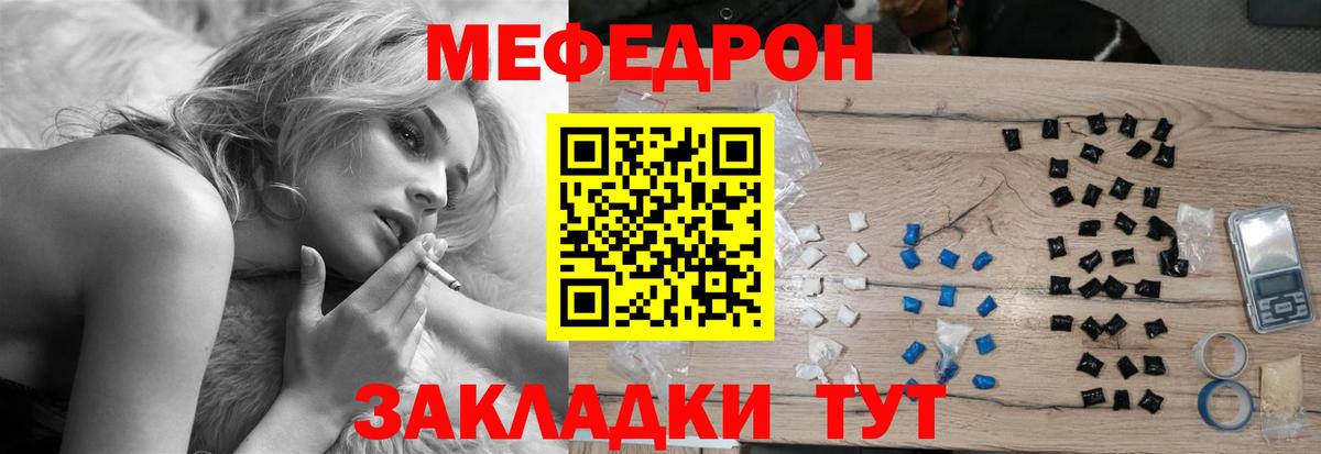 Меф Искитим