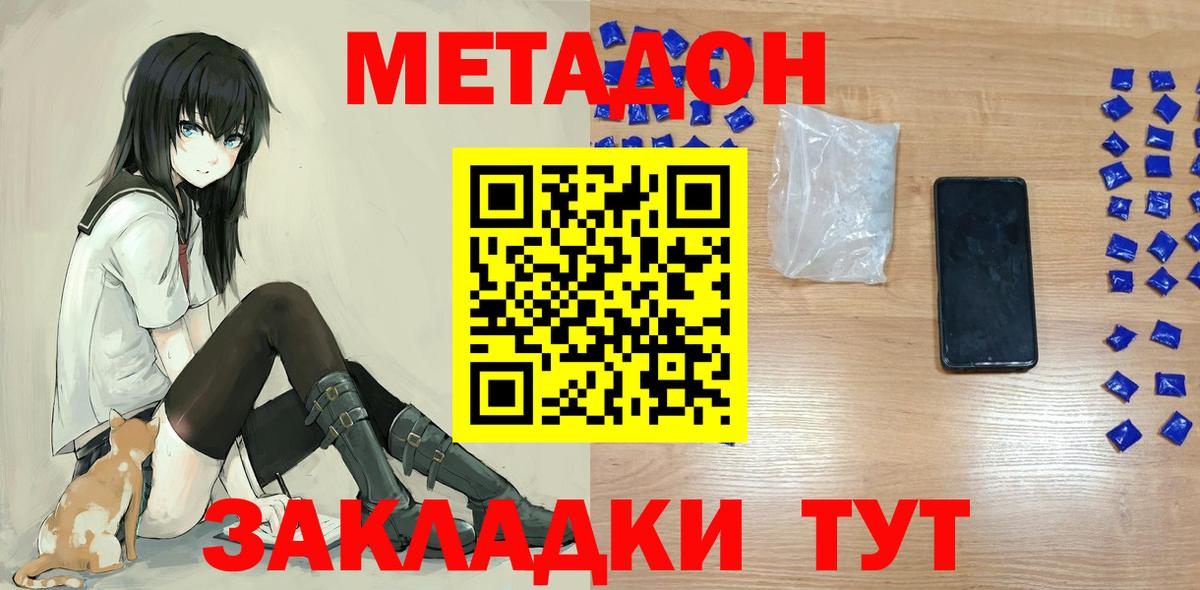 Метадон VHQ Искитим