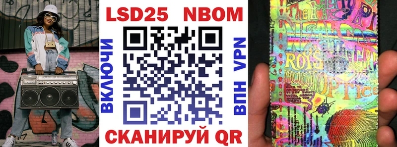 Марки 25I-NBOMe 1,8мг Искитим