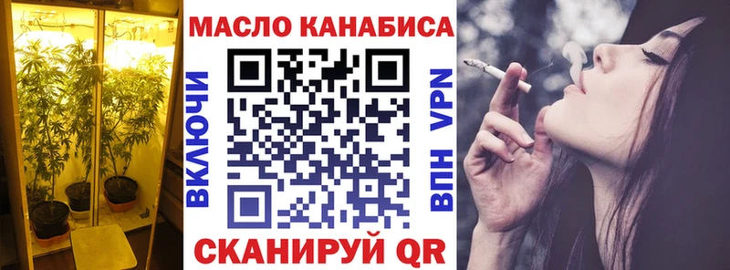ТГК вейп с тгк  купить закладку  Искитим 