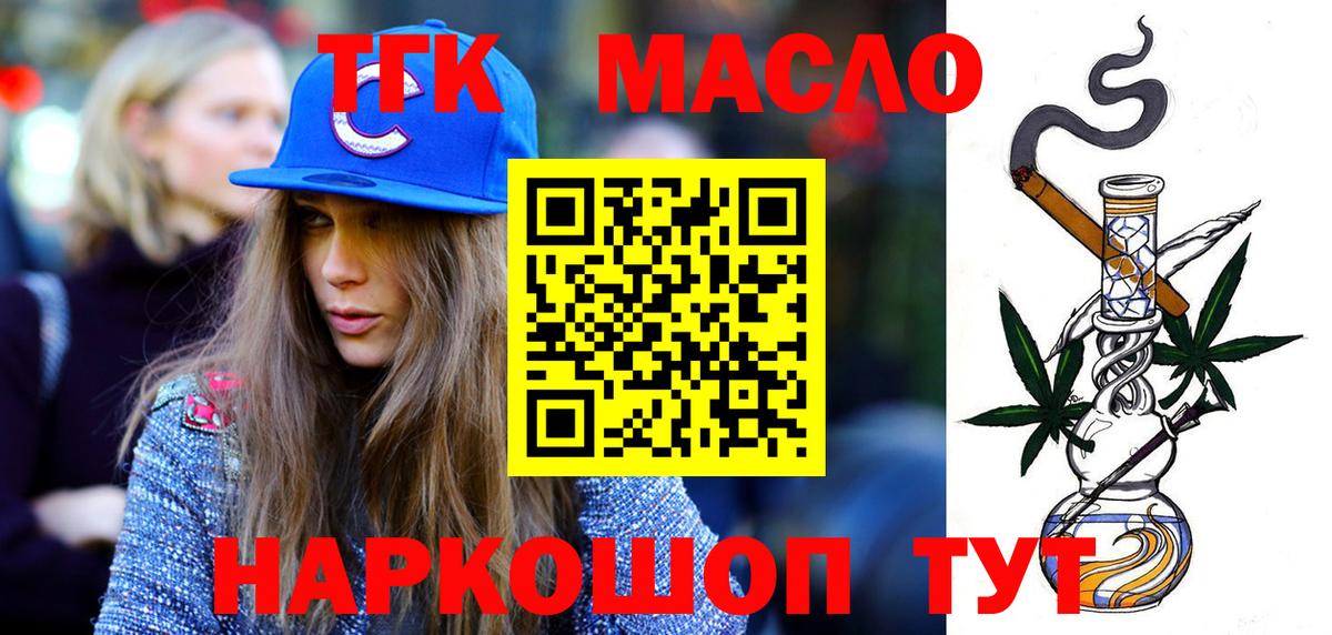 Дистиллят ТГК Wax  Вход с VPN  Искитим 