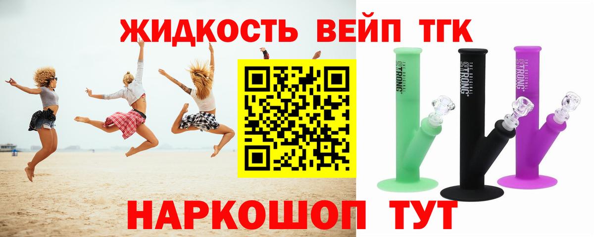 ТГК концентрат Искитим